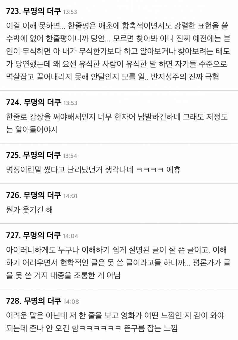 현재 여론 살벌한 영화 어쩔수가없다 사태..JPG | 인스티즈