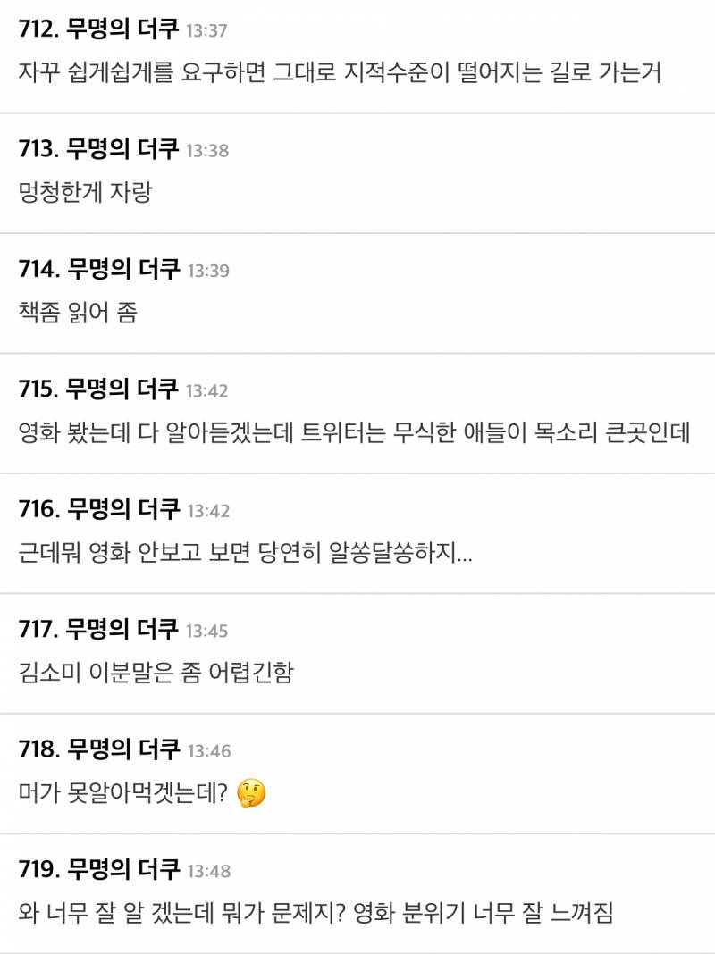 현재 여론 살벌한 영화 어쩔수가없다 사태..JPG | 인스티즈