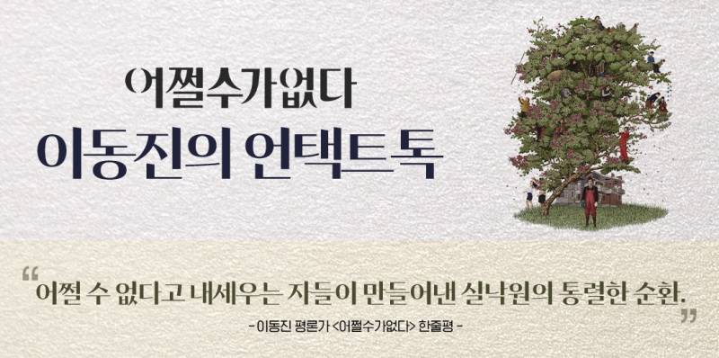 현재 여론 살벌한 영화 어쩔수가없다 사태..JPG | 인스티즈
