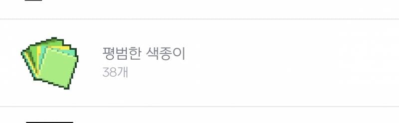 [잡담] 색종이 700개모을때까지 안깜 | 인스티즈