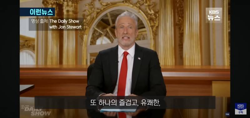 난리난 방송 탄압 이후 트럼프 찬양하는 미국 코미디쇼들.jpg | 인스티즈