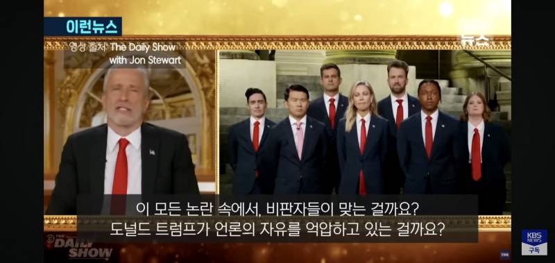 난리난 방송 탄압 이후 트럼프 찬양하는 미국 코미디쇼들.jpg | 인스티즈