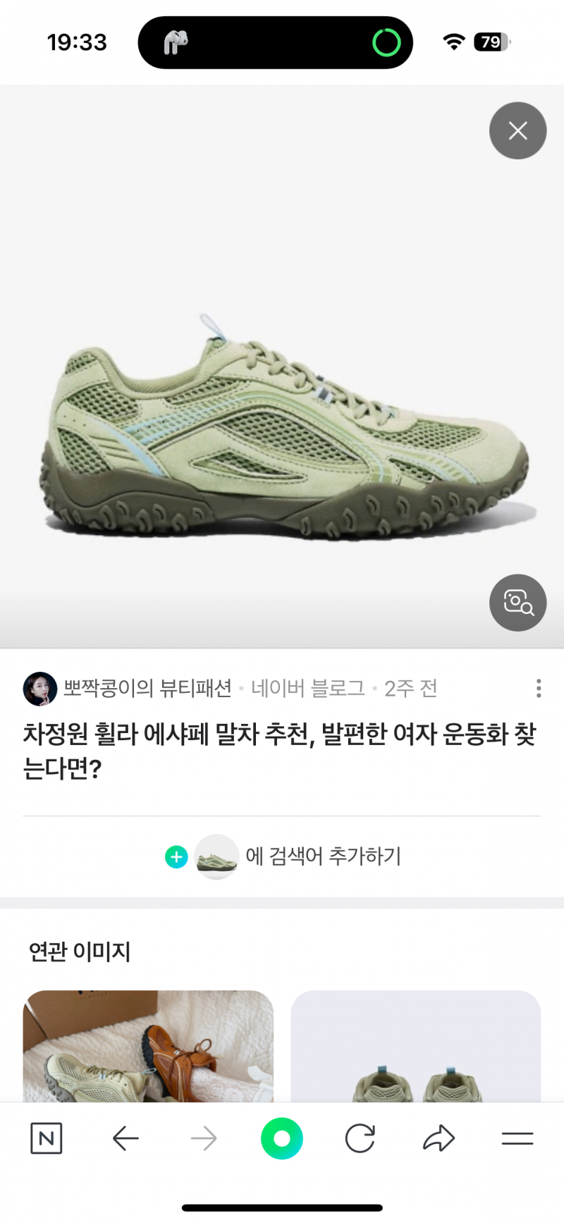 [잡담] 휠라 에샤페 색 추천해조 | 인스티즈