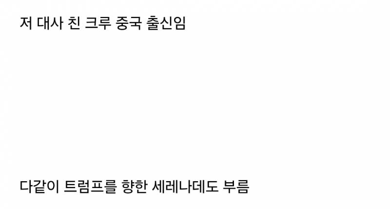난리난 방송 탄압 이후 트럼프 찬양하는 미국 코미디쇼들.jpg | 인스티즈
