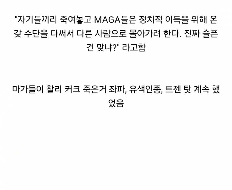 난리난 방송 탄압 이후 트럼프 찬양하는 미국 코미디쇼들.jpg | 인스티즈