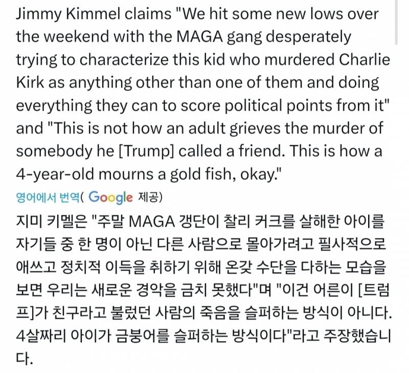난리난 방송 탄압 이후 트럼프 찬양하는 미국 코미디쇼들.jpg | 인스티즈