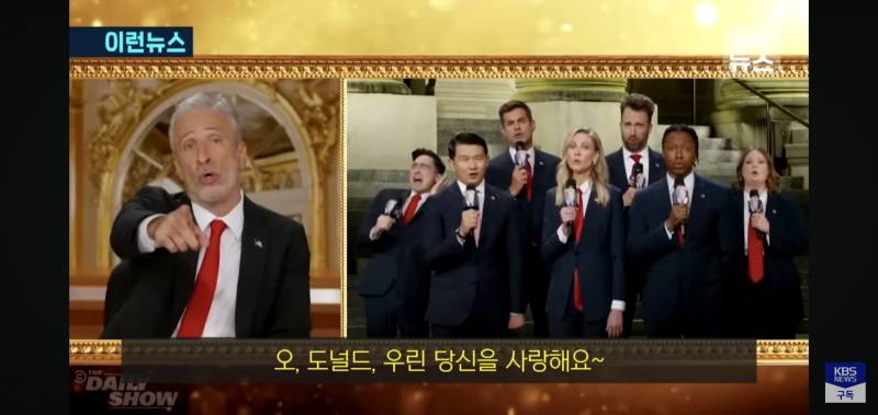 난리난 방송 탄압 이후 트럼프 찬양하는 미국 코미디쇼들.jpg | 인스티즈