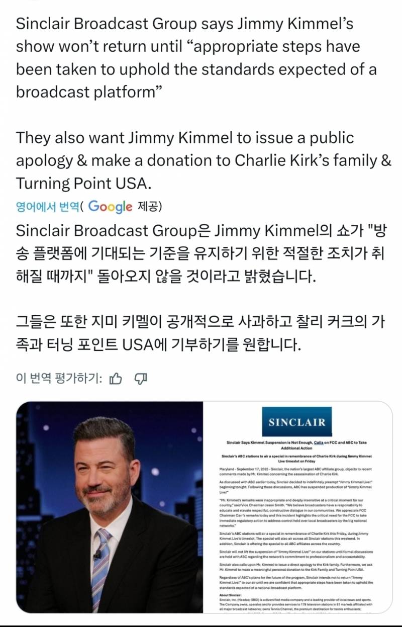 난리난 방송 탄압 이후 트럼프 찬양하는 미국 코미디쇼들.jpg | 인스티즈