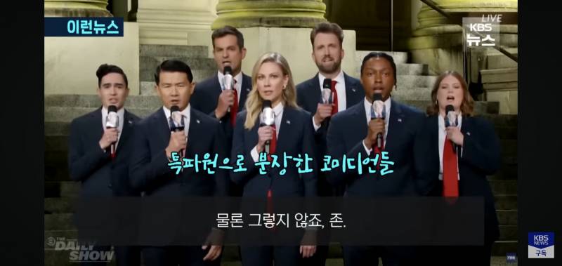 난리난 방송 탄압 이후 트럼프 찬양하는 미국 코미디쇼들.jpg | 인스티즈