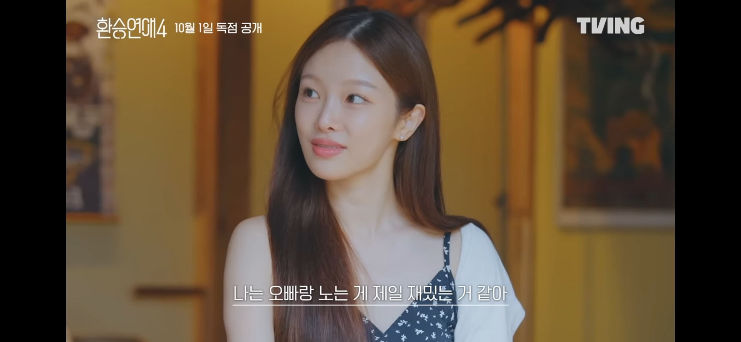 [마플] 환연4 여자 출연자 무명 배우임 | 인스티즈