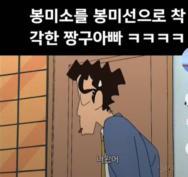 국내판엔 미방영된 짱구 아빠 흑역사.jpg | 인스티즈