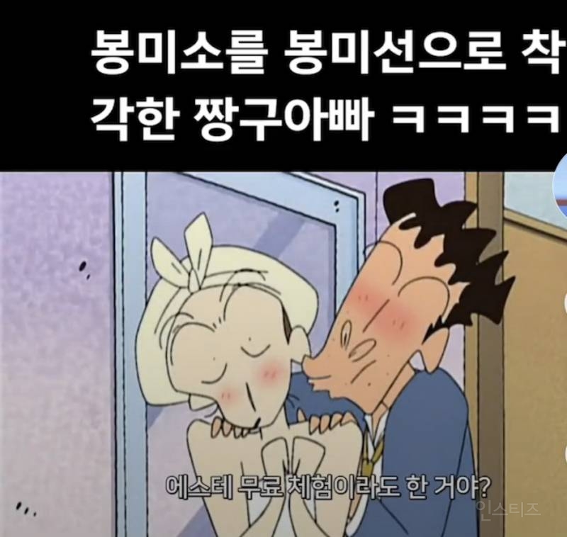 국내판엔 미방영된 짱구 아빠 흑역사.jpg | 인스티즈