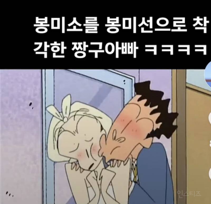 국내판엔 미방영된 짱구 아빠 흑역사.jpg | 인스티즈