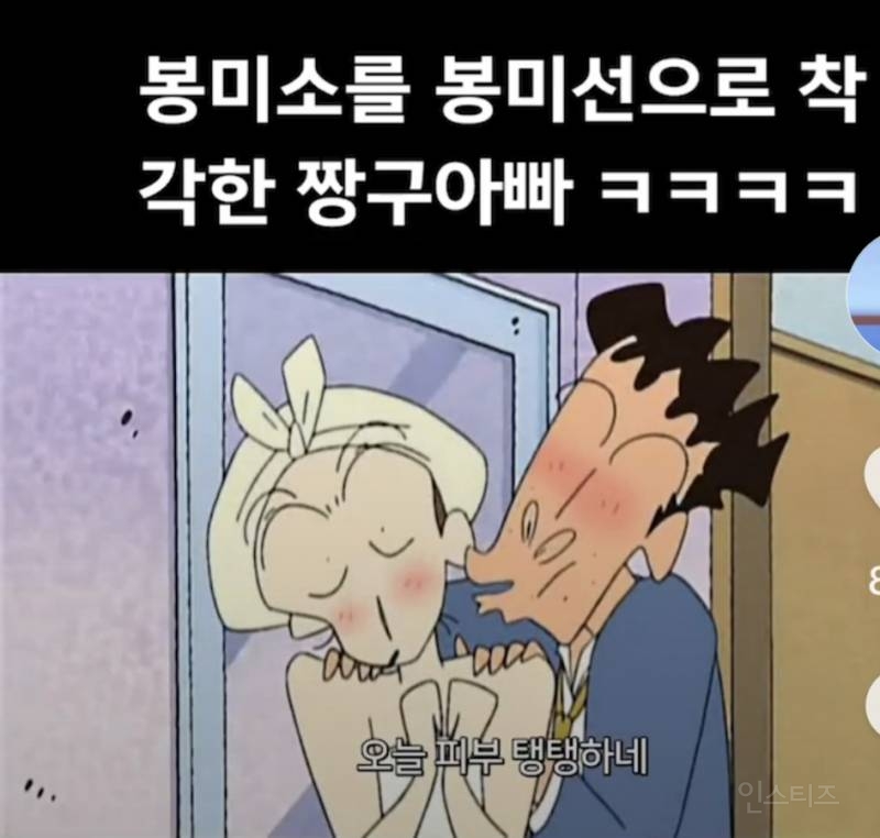 국내판엔 미방영된 짱구 아빠 흑역사.jpg | 인스티즈