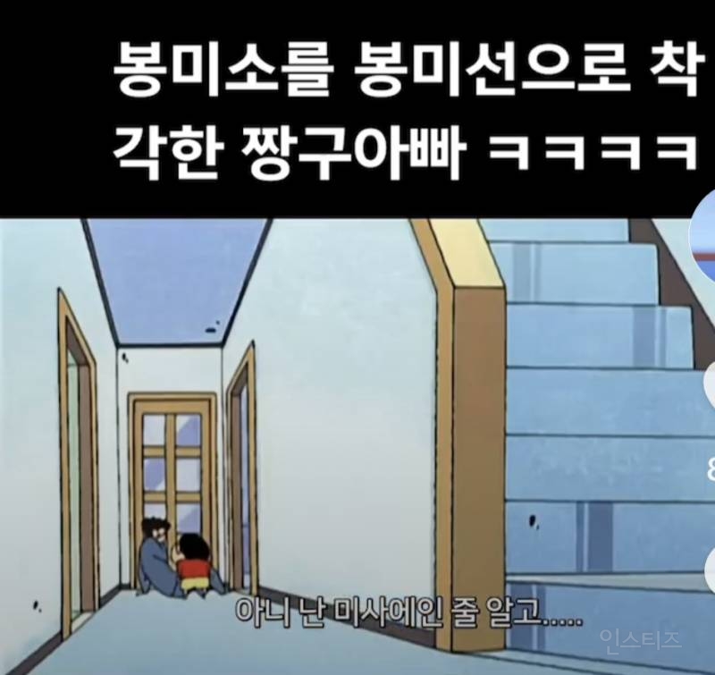 국내판엔 미방영된 짱구 아빠 흑역사.jpg | 인스티즈