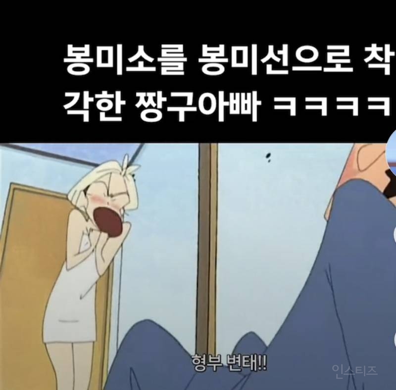 국내판엔 미방영된 짱구 아빠 흑역사.jpg | 인스티즈