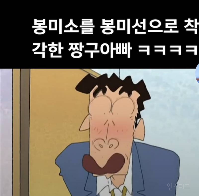 국내판엔 미방영된 짱구 아빠 흑역사.jpg | 인스티즈