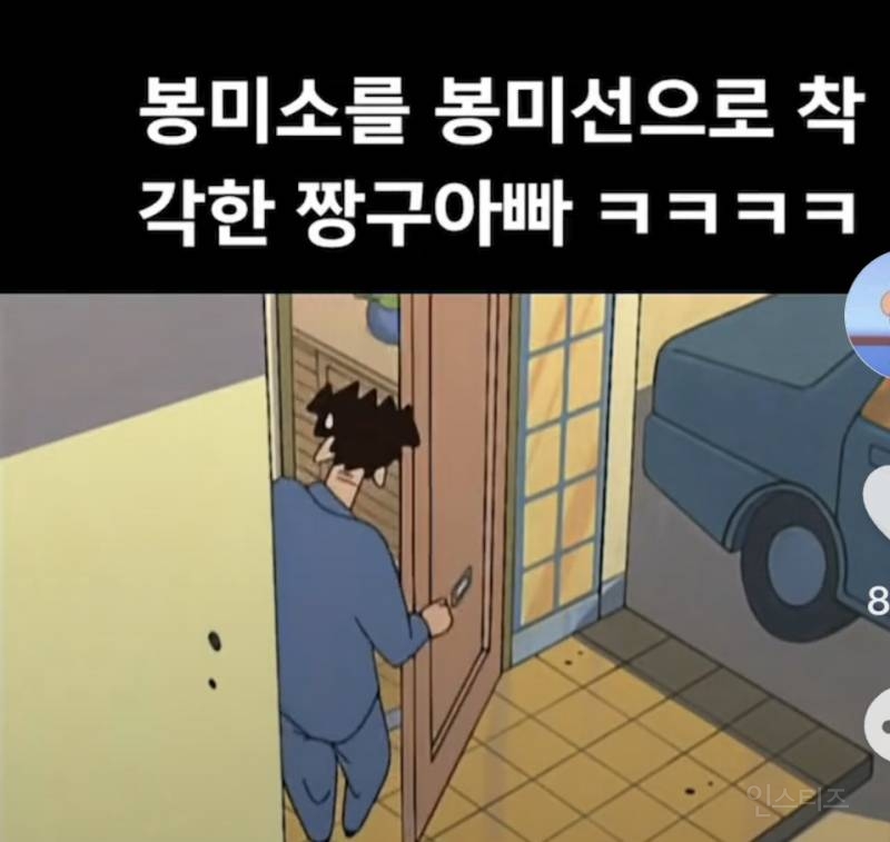 국내판엔 미방영된 짱구 아빠 흑역사.jpg | 인스티즈