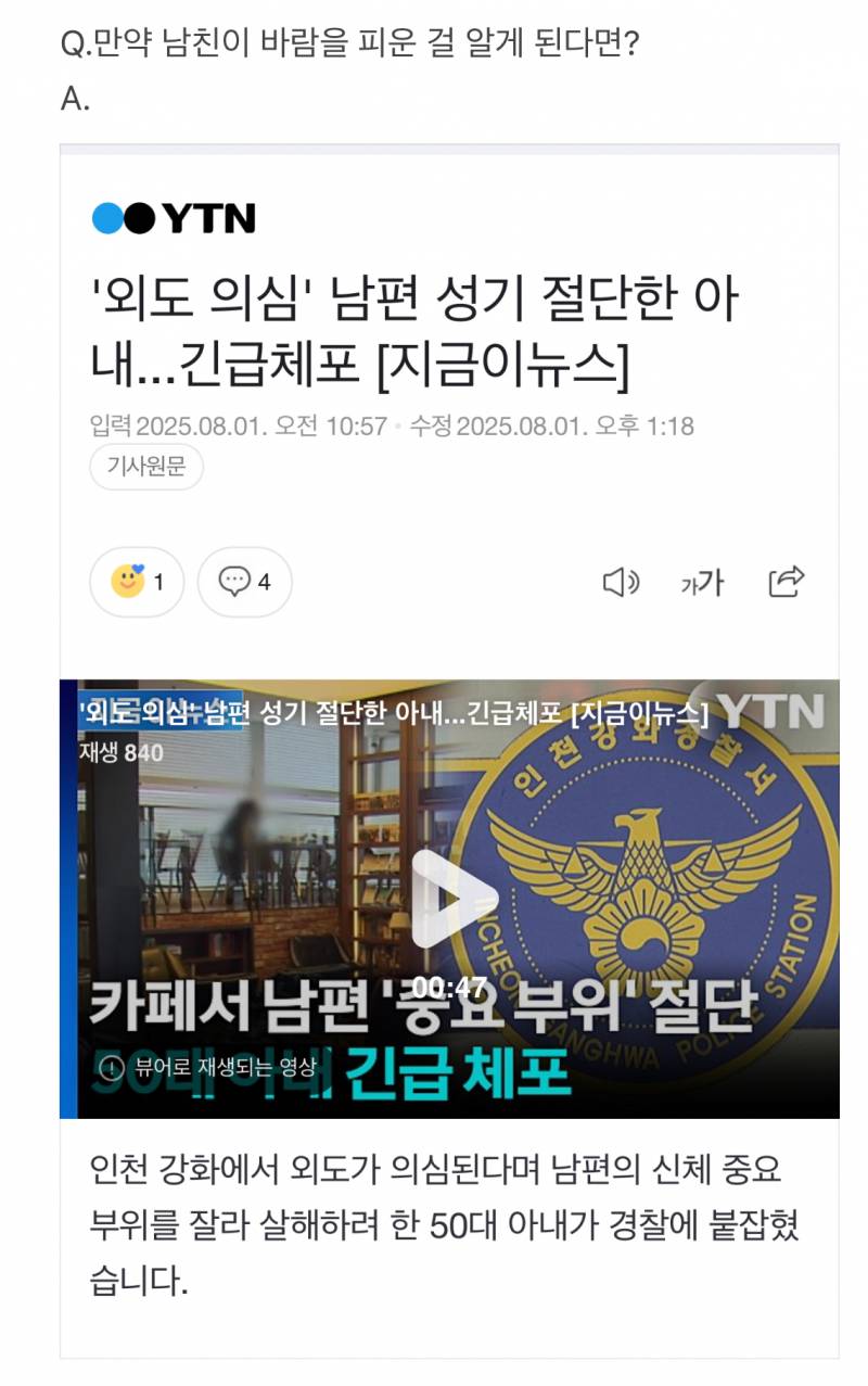 [잡담] 익들은 친구가 블로그 문답 이렇게 쓴거 보면 골때릴거같아? | 인스티즈
