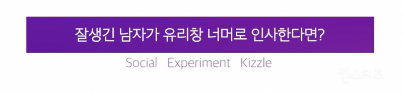 잘생긴게 최고의 개그맨이 될 수밖에 없는 이유 .jpg | 인스티즈