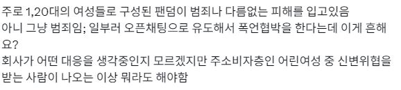 [잡담] 응원봉 총공 진행중인 ㄷㅂㅇㅈ 팬덤 공격 중인 ㅋㄸ 팬덤 | 인스티즈