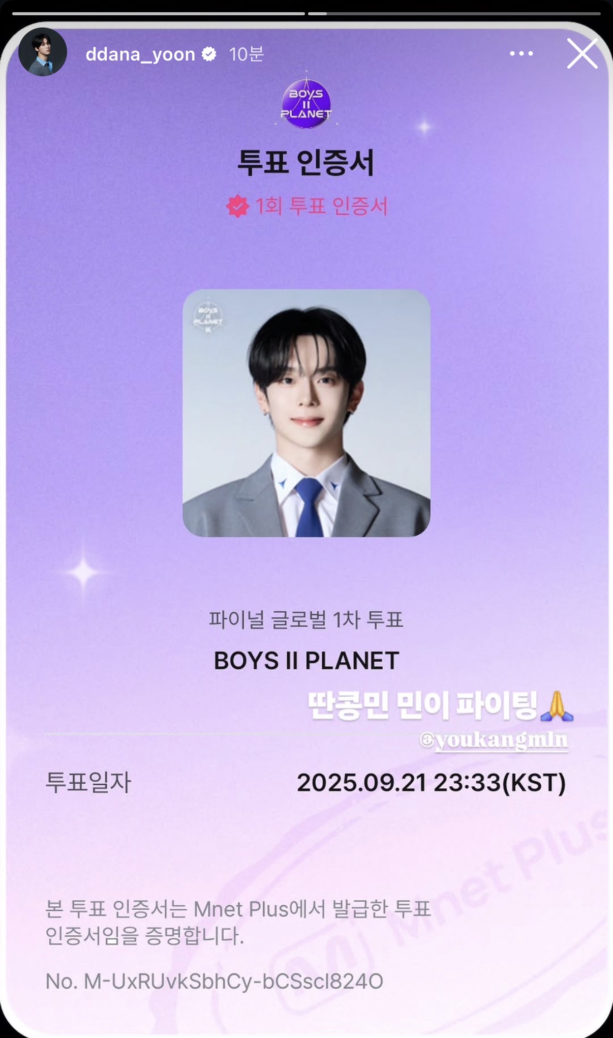 [잡담] 아스트로 산하 인스스에 강민이 올라왔어 | 인스티즈
