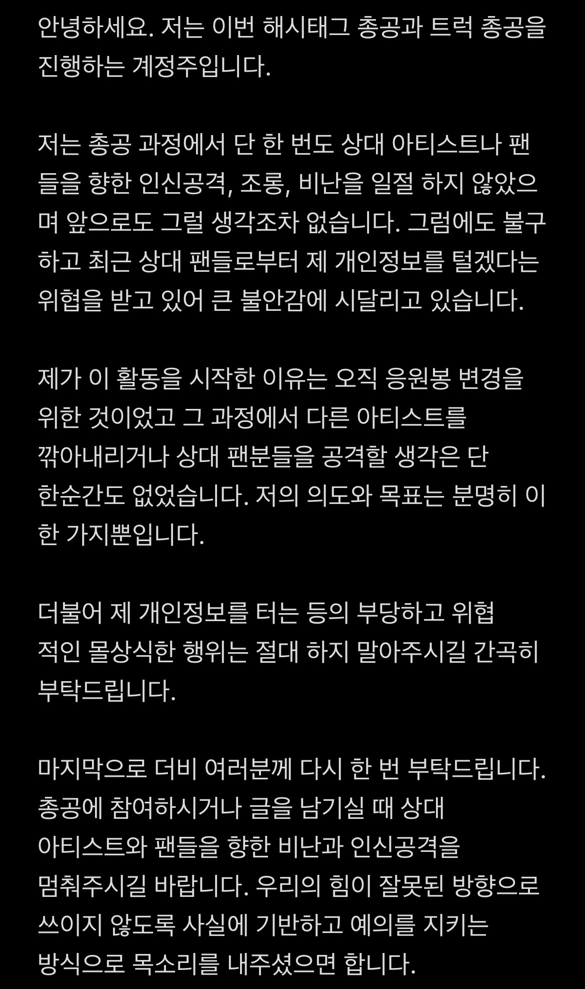 [잡담] 응원봉 총공 진행중인 ㄷㅂㅇㅈ 팬덤 공격 중인 ㅋㄸ 팬덤 | 인스티즈