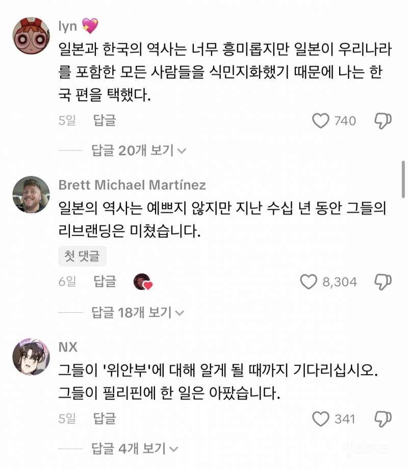 케데헌 틱톡 근황...jpg | 인스티즈