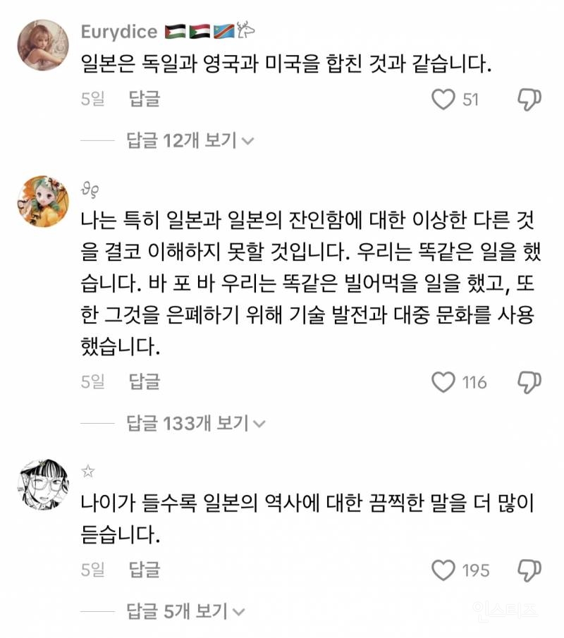 케데헌 틱톡 근황...jpg | 인스티즈