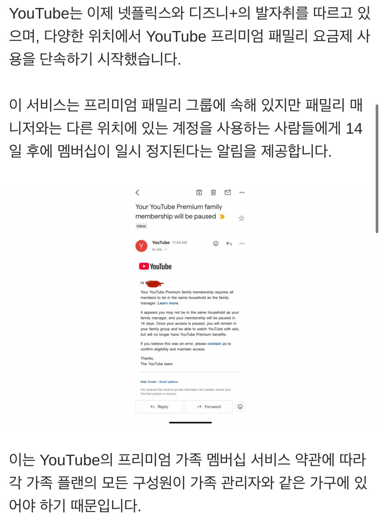 [잡담] 유튜브 프리미엄 가족 요금제 우회 때문에 칼 들었네 | 인스티즈