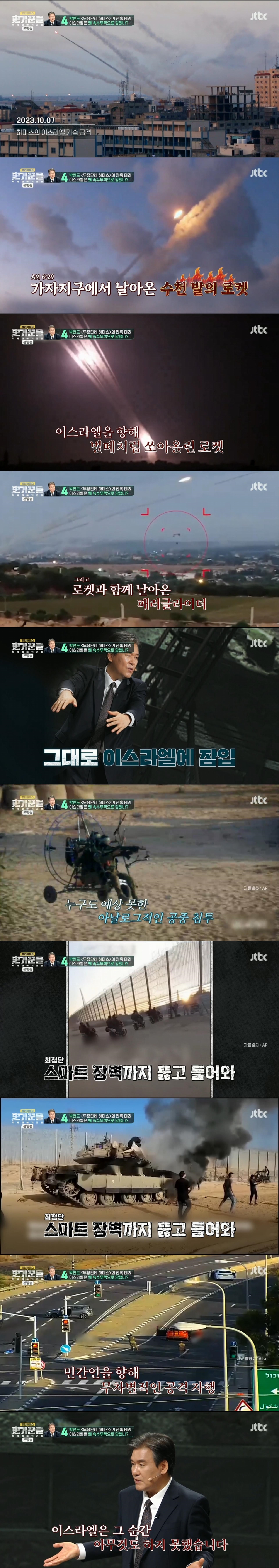 이스라엘 네타냐후 총리가 반전 여론에도 불구하고 하마스를 계속 공격하는 진짜 이유? | 인스티즈