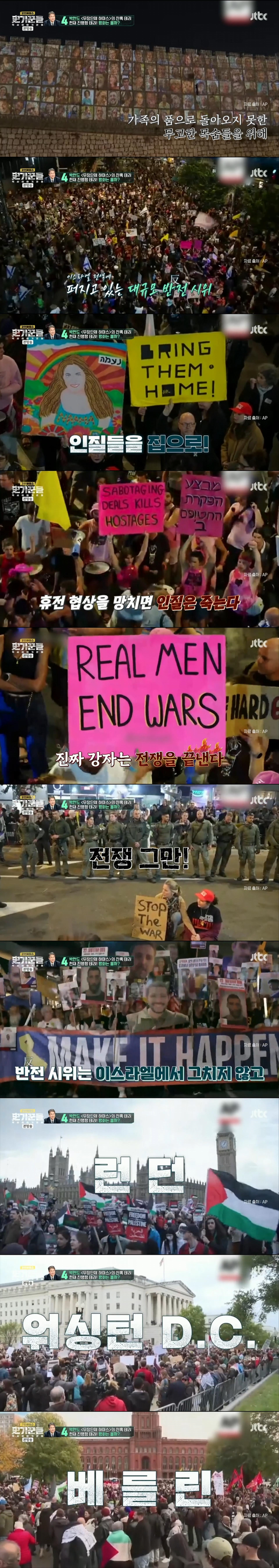 이스라엘 네타냐후 총리가 반전 여론에도 불구하고 하마스를 계속 공격하는 진짜 이유? | 인스티즈