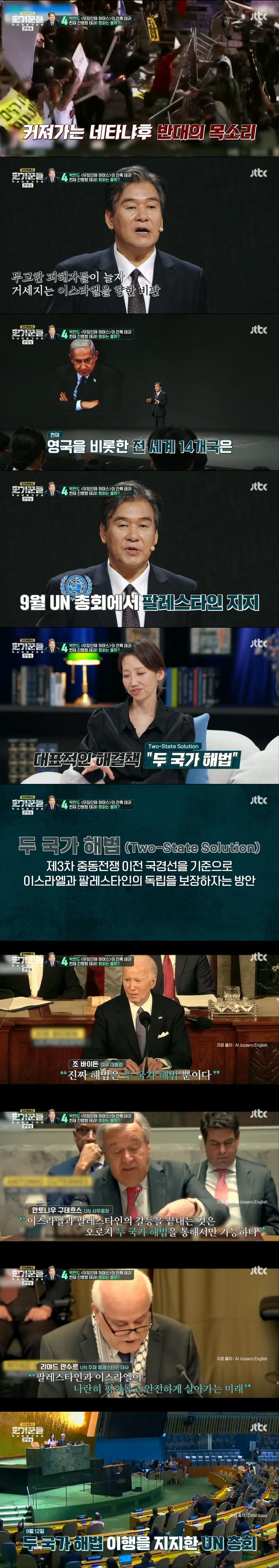 이스라엘 네타냐후 총리가 반전 여론에도 불구하고 하마스를 계속 공격하는 진짜 이유? | 인스티즈