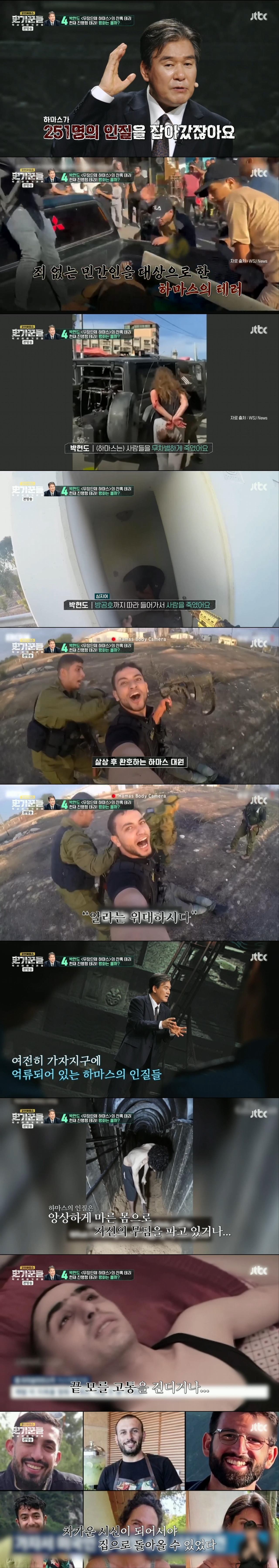 이스라엘 네타냐후 총리가 반전 여론에도 불구하고 하마스를 계속 공격하는 진짜 이유? | 인스티즈