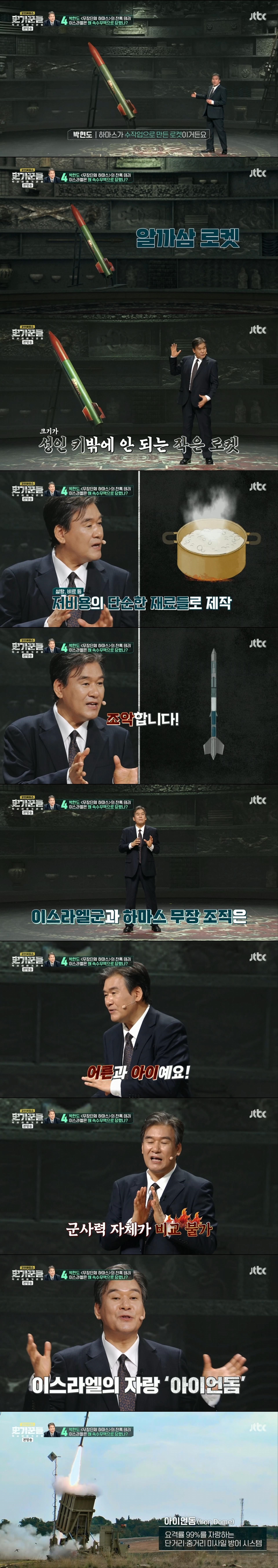 이스라엘 네타냐후 총리가 반전 여론에도 불구하고 하마스를 계속 공격하는 진짜 이유? | 인스티즈