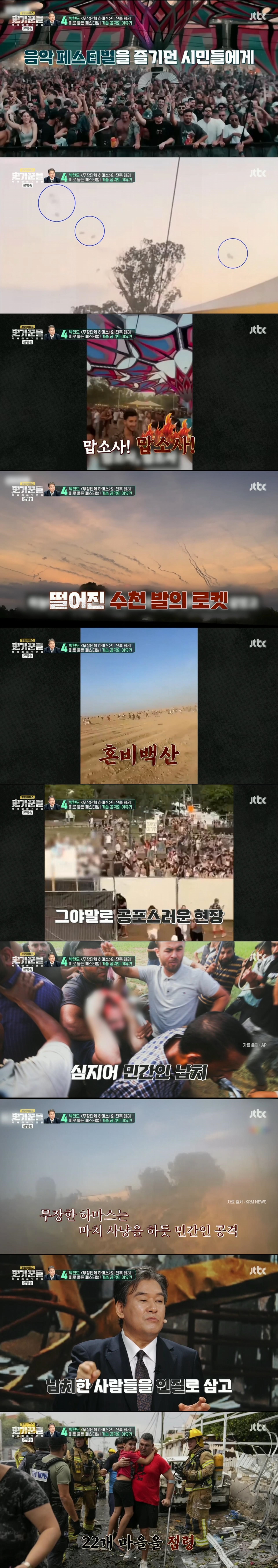 이스라엘 네타냐후 총리가 반전 여론에도 불구하고 하마스를 계속 공격하는 진짜 이유? | 인스티즈