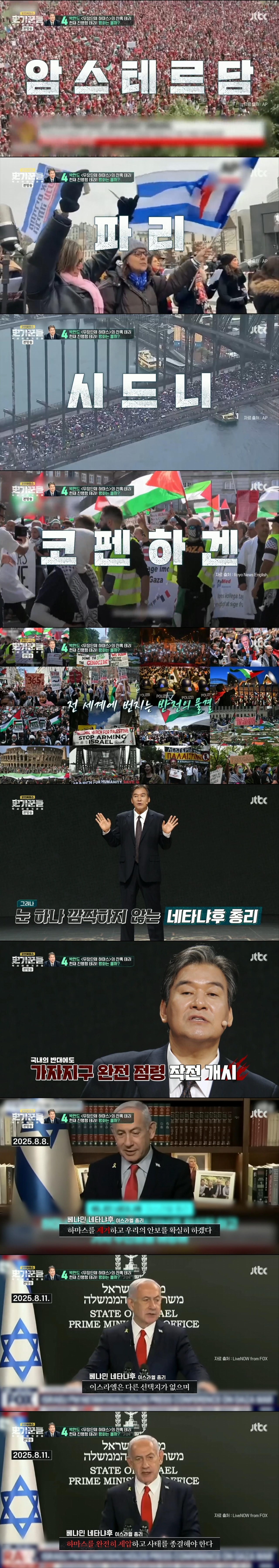 이스라엘 네타냐후 총리가 반전 여론에도 불구하고 하마스를 계속 공격하는 진짜 이유? | 인스티즈
