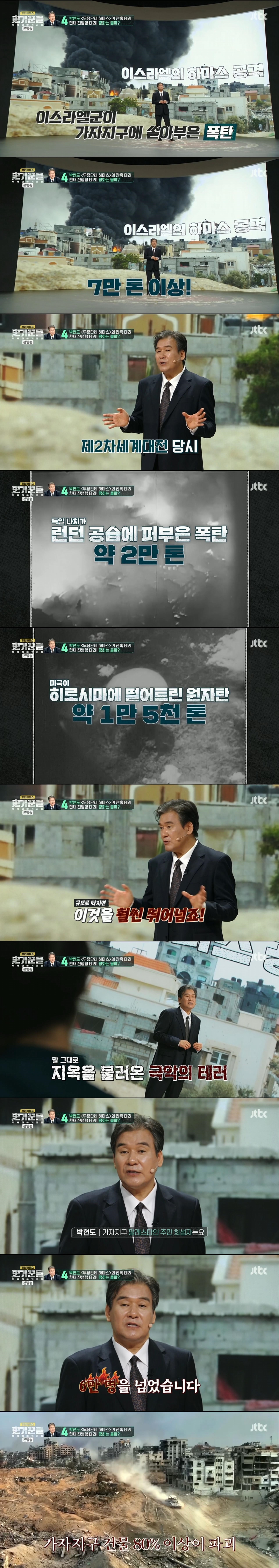 이스라엘 네타냐후 총리가 반전 여론에도 불구하고 하마스를 계속 공격하는 진짜 이유? | 인스티즈
