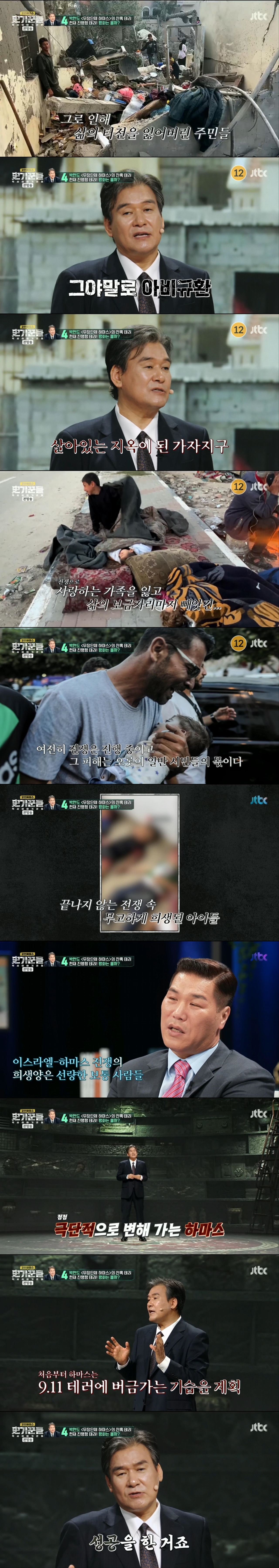 이스라엘 네타냐후 총리가 반전 여론에도 불구하고 하마스를 계속 공격하는 진짜 이유? | 인스티즈