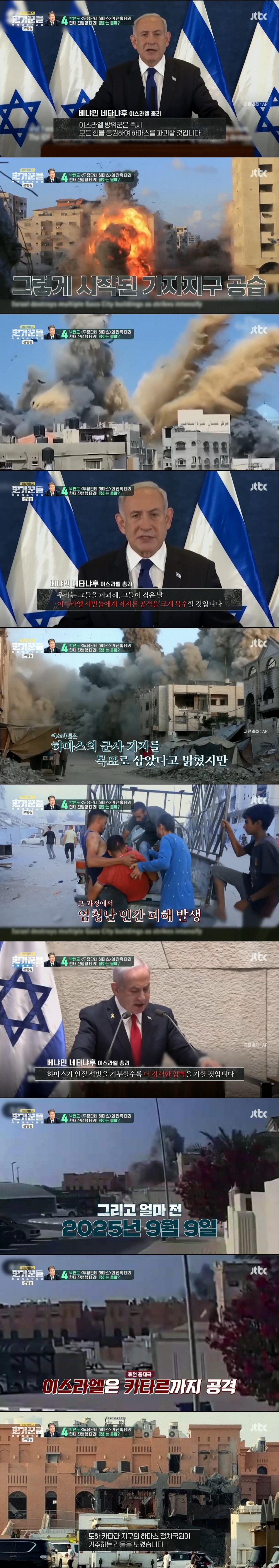 이스라엘 네타냐후 총리가 반전 여론에도 불구하고 하마스를 계속 공격하는 진짜 이유? | 인스티즈