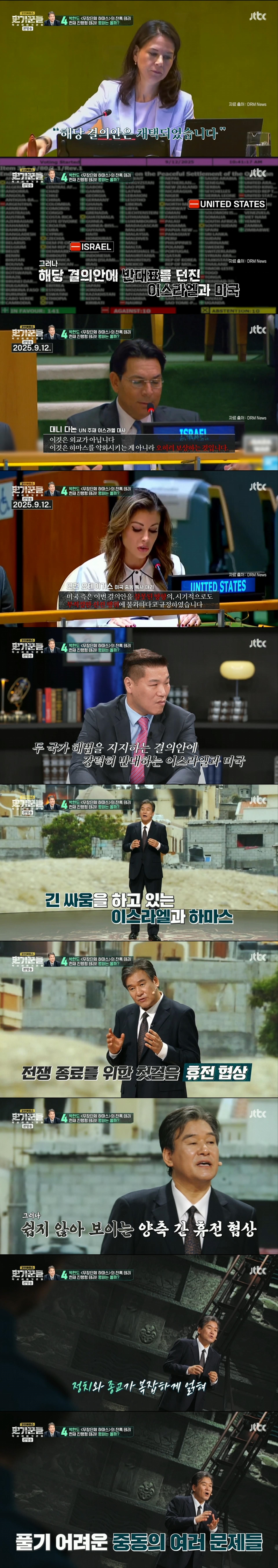 이스라엘 네타냐후 총리가 반전 여론에도 불구하고 하마스를 계속 공격하는 진짜 이유? | 인스티즈