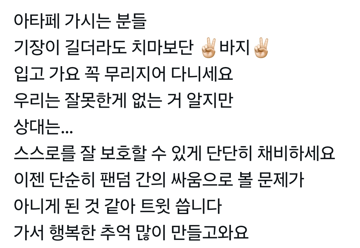 [정보/소식] 사태가 점점 심각해져 범죄로 번지려 하는 QWER 응원봉 논란 | 인스티즈