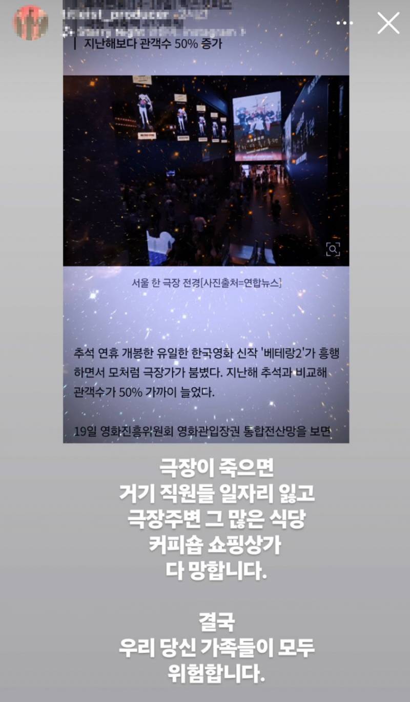 현재 업계 파장 예상되는 박찬욱 소신발언..JPG | 인스티즈