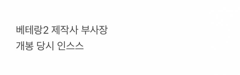 현재 업계 파장 예상되는 박찬욱 소신발언..JPG | 인스티즈