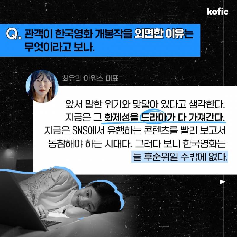 현재 업계 파장 예상되는 박찬욱 소신발언..JPG | 인스티즈