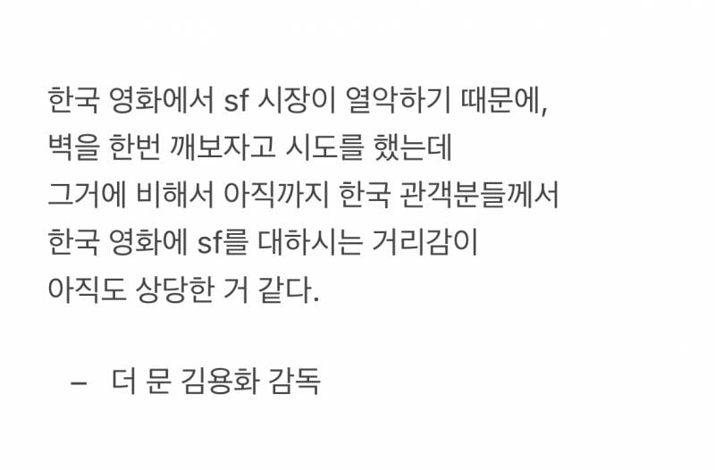 현재 업계 파장 예상되는 박찬욱 소신발언..JPG | 인스티즈