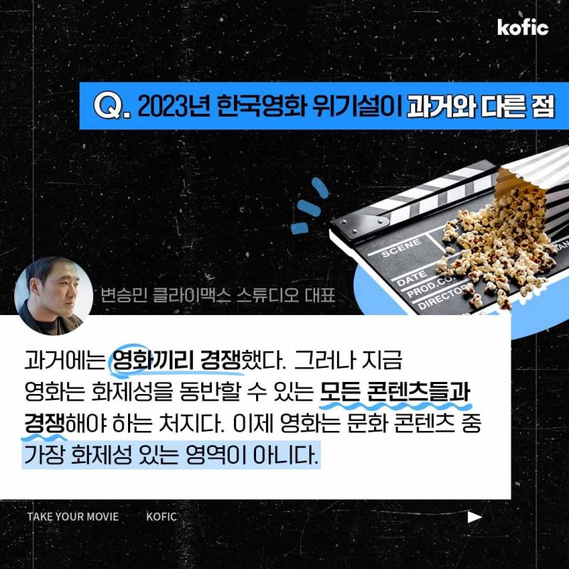 현재 업계 파장 예상되는 박찬욱 소신발언..JPG | 인스티즈