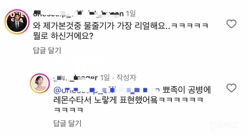 현재 더럽다고 X에서 욕먹고있는 에스테틱 홍보영상 | 인스티즈