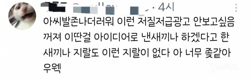 현재 더럽다고 X에서 욕먹고있는 에스테틱 홍보영상 | 인스티즈