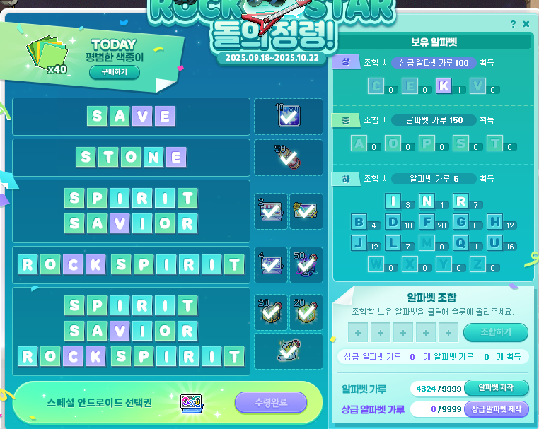 [잡담] 색종이 이벤트 끗 | 인스티즈